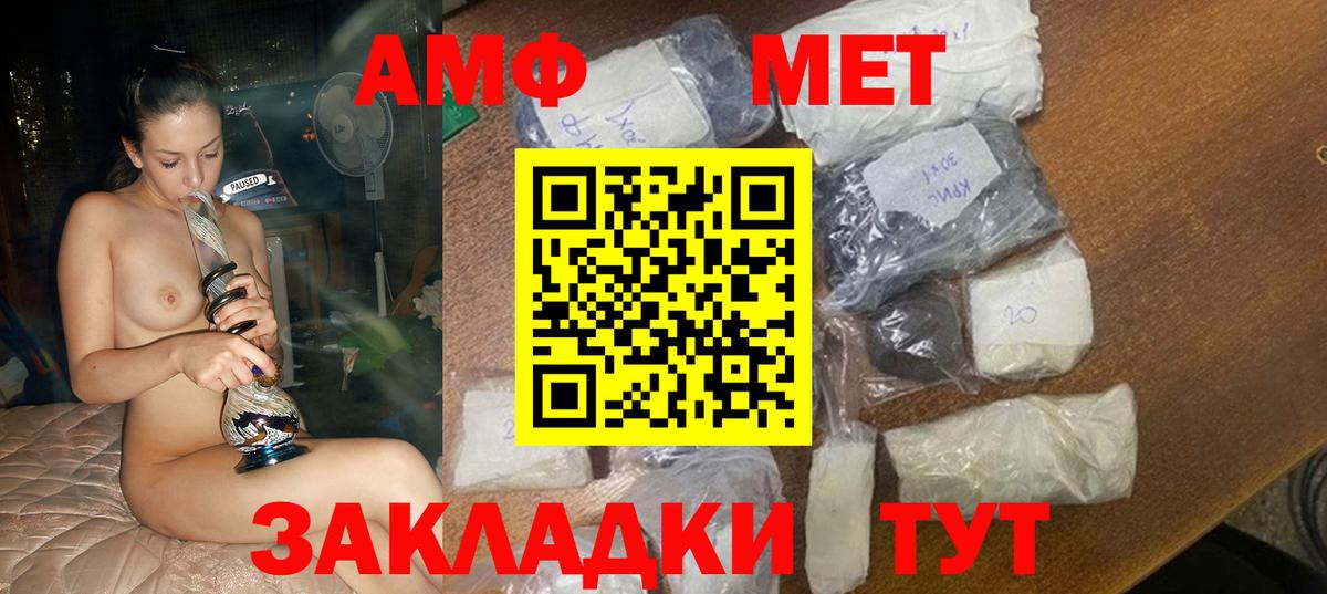 Советский  Amphetamine  Вход с VPN  Амфетамин 97% 