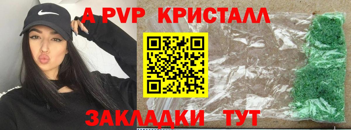 Советский  где найти наркотики  Вход с VPN  Alpha PVP Crystall  A-PVP VHQ  А ПВП Crystall 
