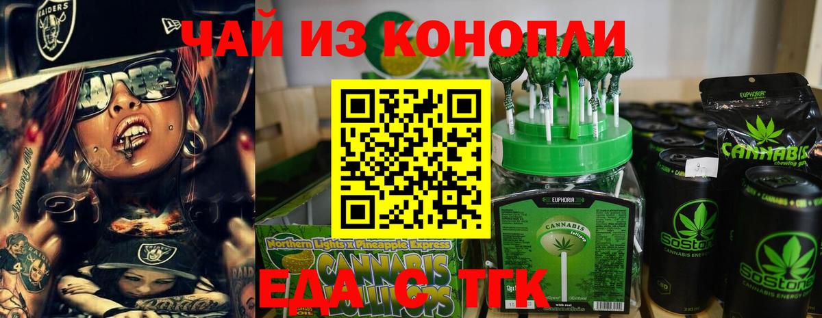 Советский  Canna-Cookies марихуана  Вход с VPN 