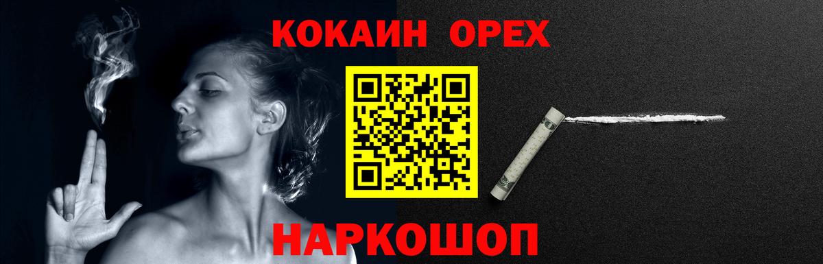 Кокаин Колумбийский  КОКАИН Fish Scale  Вход с VPN  где купить наркоту  Советский 
