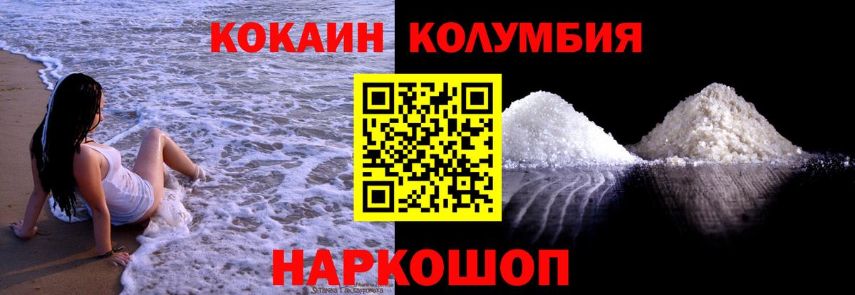 COCAIN FishScale Советский