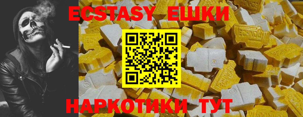 Ecstasy Philipp Plein  ЭКСТАЗИ  Ecstasy MDMA  Советский  закладка  Вход с VPN 