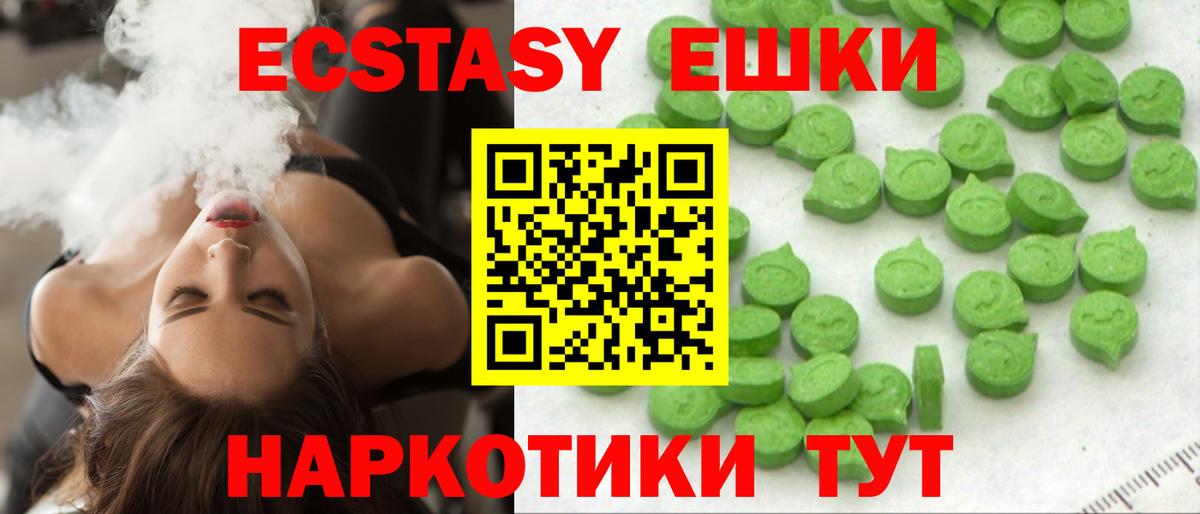 ЭКСТАЗИ VHQ Советский