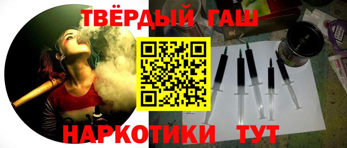 ГАШИШ Изолятор  ГАШ hashish  Советский  Вход с VPN 