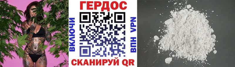 ГЕРОИН белый  Советский 