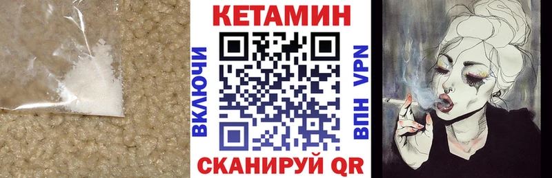 КЕТАМИН ketamine  Советский 