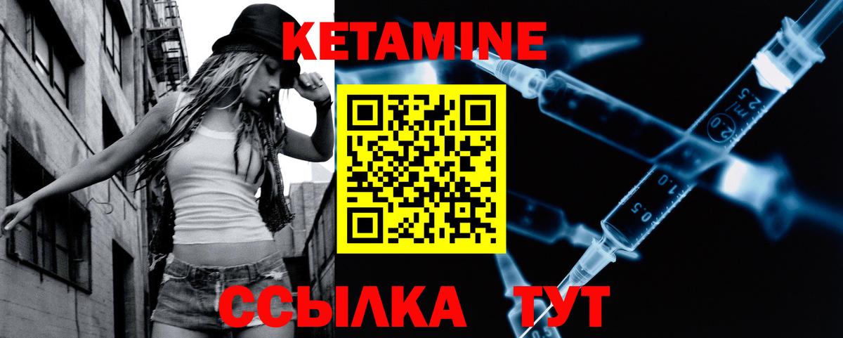 КЕТАМИН ketamine  Вход с VPN  Советский 