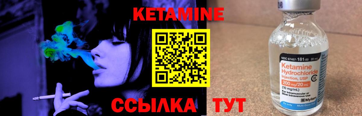 КЕТАМИН ketamine Советский