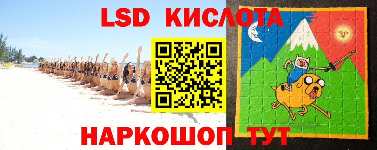Лсд 25 экстази  LSD-25 экстази кислота  Вход с VPN  блэк спрут вход  Советский 