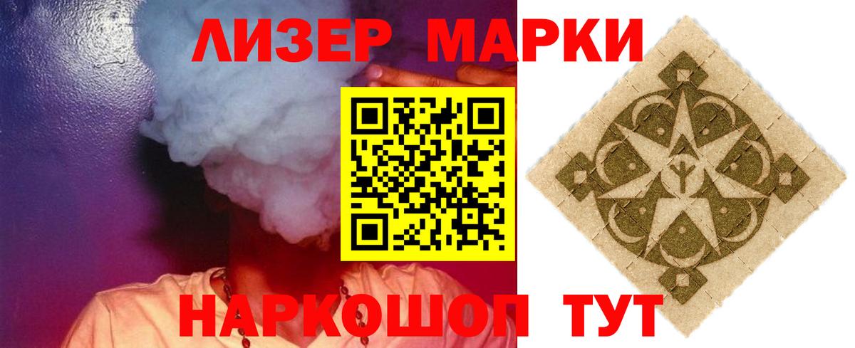ЛСД экстази кислота Советский