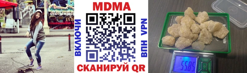 МДМА кристаллы  купить наркотик  Советский 