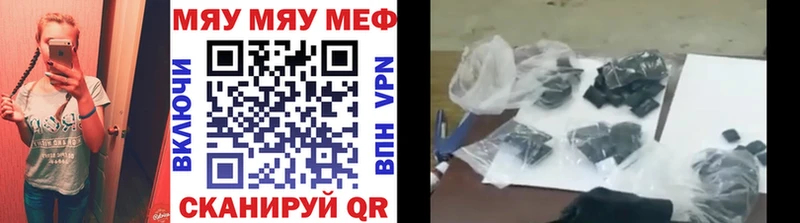 Мефедрон мяу мяу  Советский 