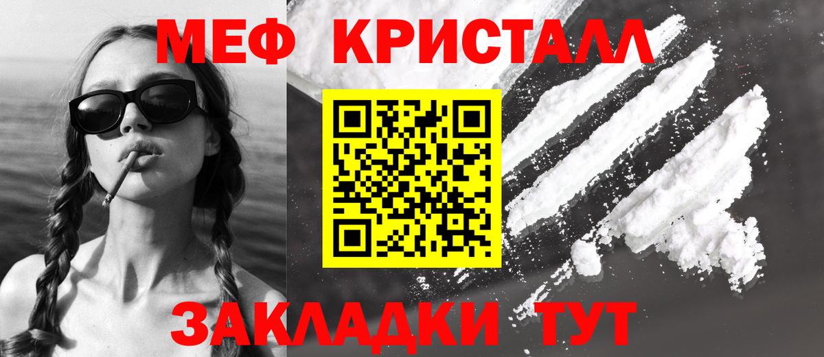 Мефедрон  МЯУ-МЯУ мяу мяу  МЕФ  МЯУ-МЯУ mephedrone  Советский  Вход с VPN 