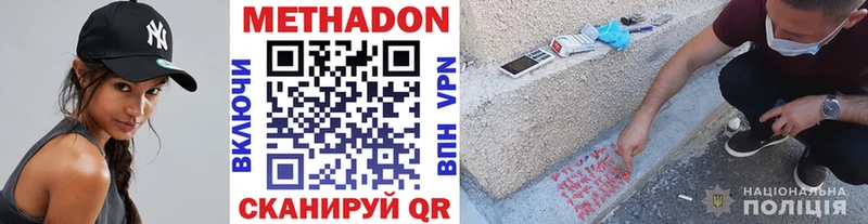 Метадон кристалл  где продают   Советский 
