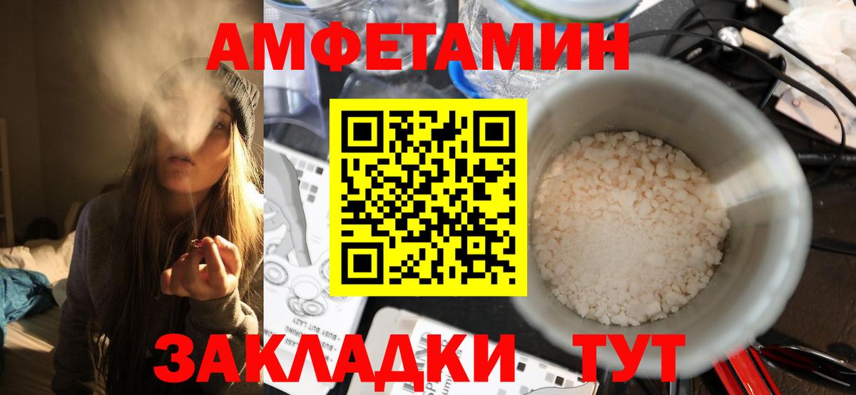 МЕТАМФЕТАМИН кристалл  Вход с VPN  МЕТАМФЕТАМИН  Советский 