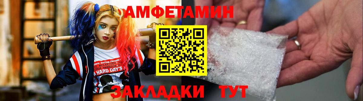 МЕТАМФЕТАМИН винт Советский