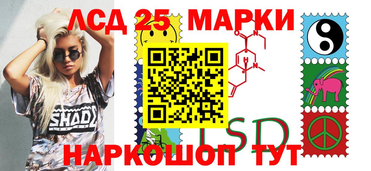 купить наркоту  Вход с VPN  Советский  Марки 25I-NBOMe 1,8мг  Марки 25I-NBOMe 