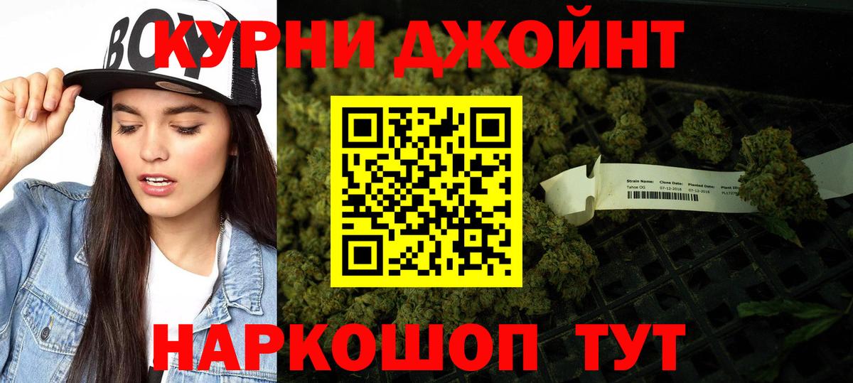 Бошки Шишки гибрид  Вход с VPN  Бошки Шишки Ganja  Конопля OG Kush  Советский 